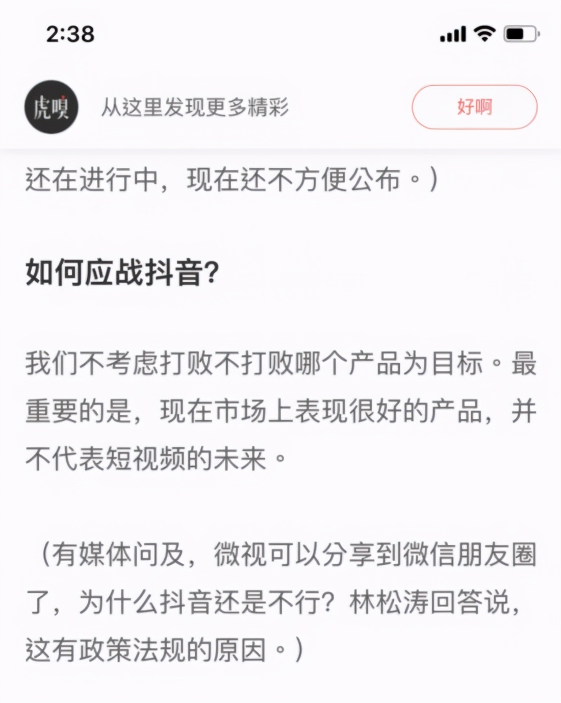 腾讯要用视频号连接一切，也包括色情黑产吗