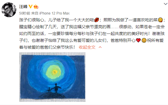 汪峰父亲节晒醒醒送的画还获儿子亲吻，感谢章子怡给他可爱的儿女