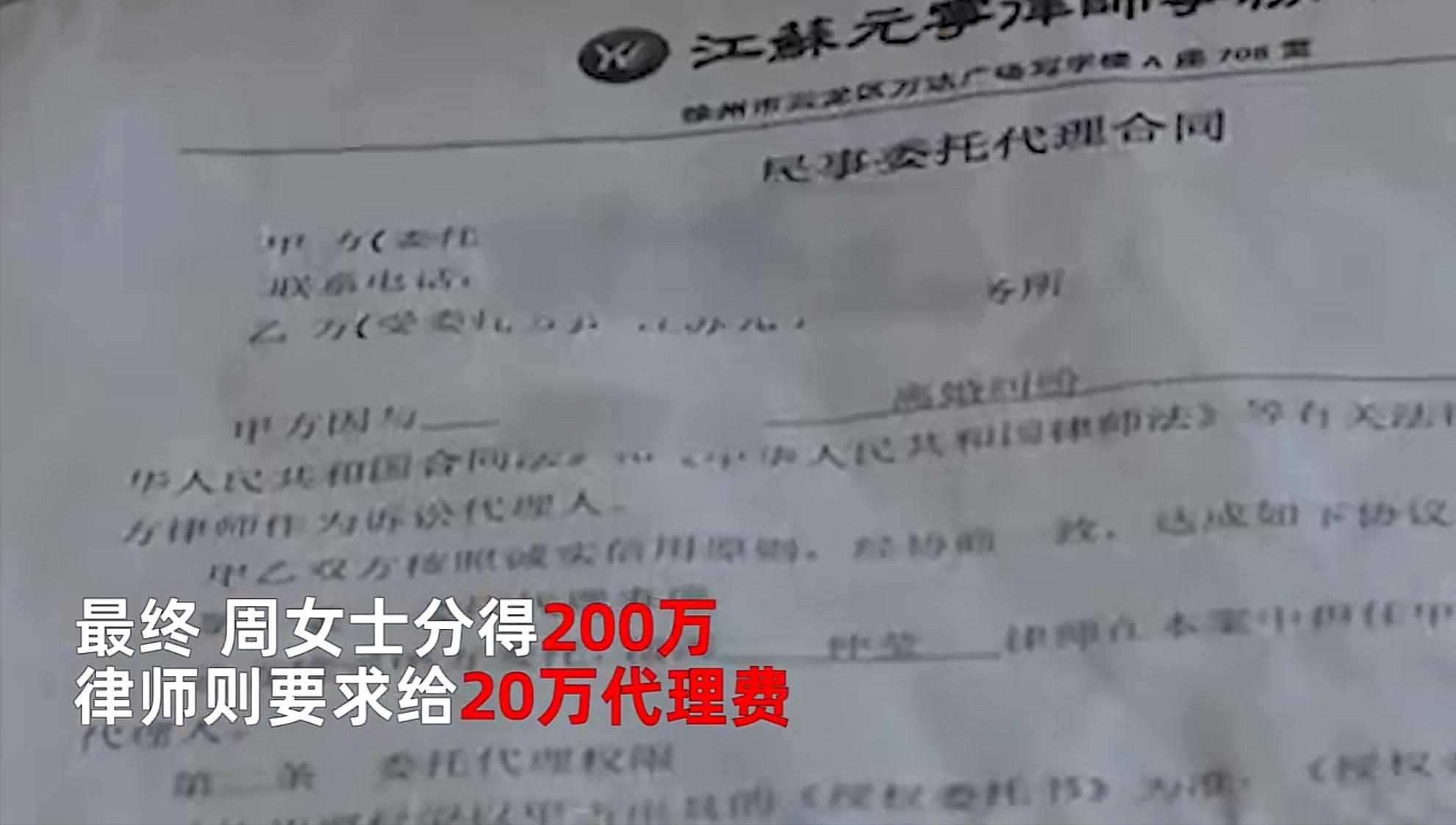 江苏女子与千万富翁离婚获赔200万，遭律师索要20万？当事人回应