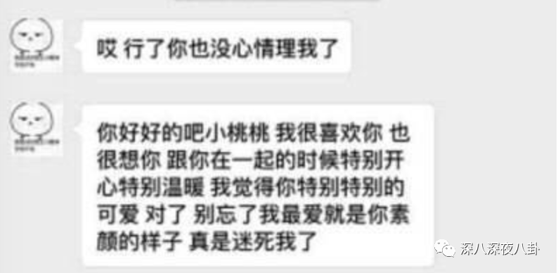 都要报警了，还有人相信“哥哥是个傻白甜”？-第67张图片-大千世界