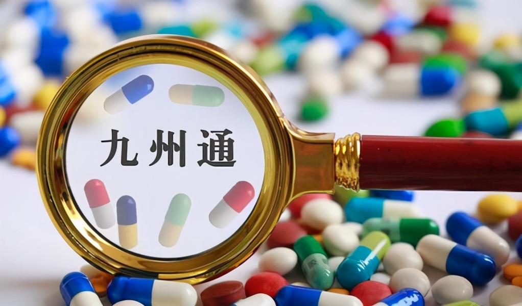 九州通：上半年净利润增近七成 24家子公司获药品三方物流资质