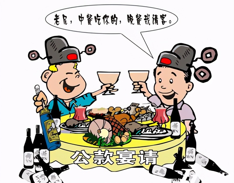 公职人员接受宴请不是受贿，但涉及三类违纪