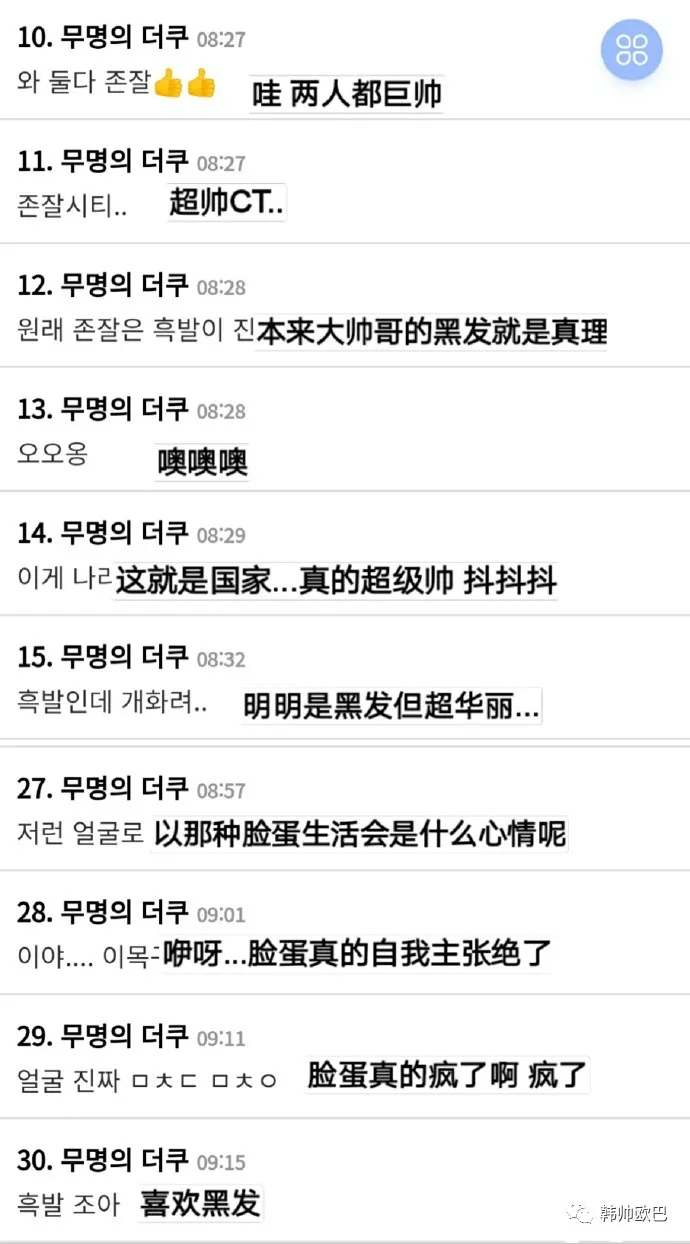 这个男团颜值成员中,最近同时染了黑发的两人