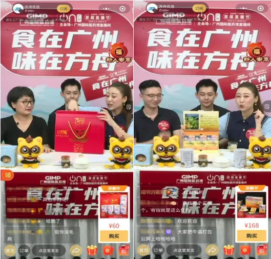 首届直播节医药港为健康代言，首个千亿级大健康产业直播带货