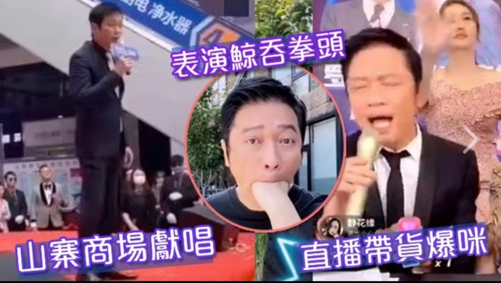 香港艺人的窘况：破产、直播无人看、商演被嘲，在线喊话要工作