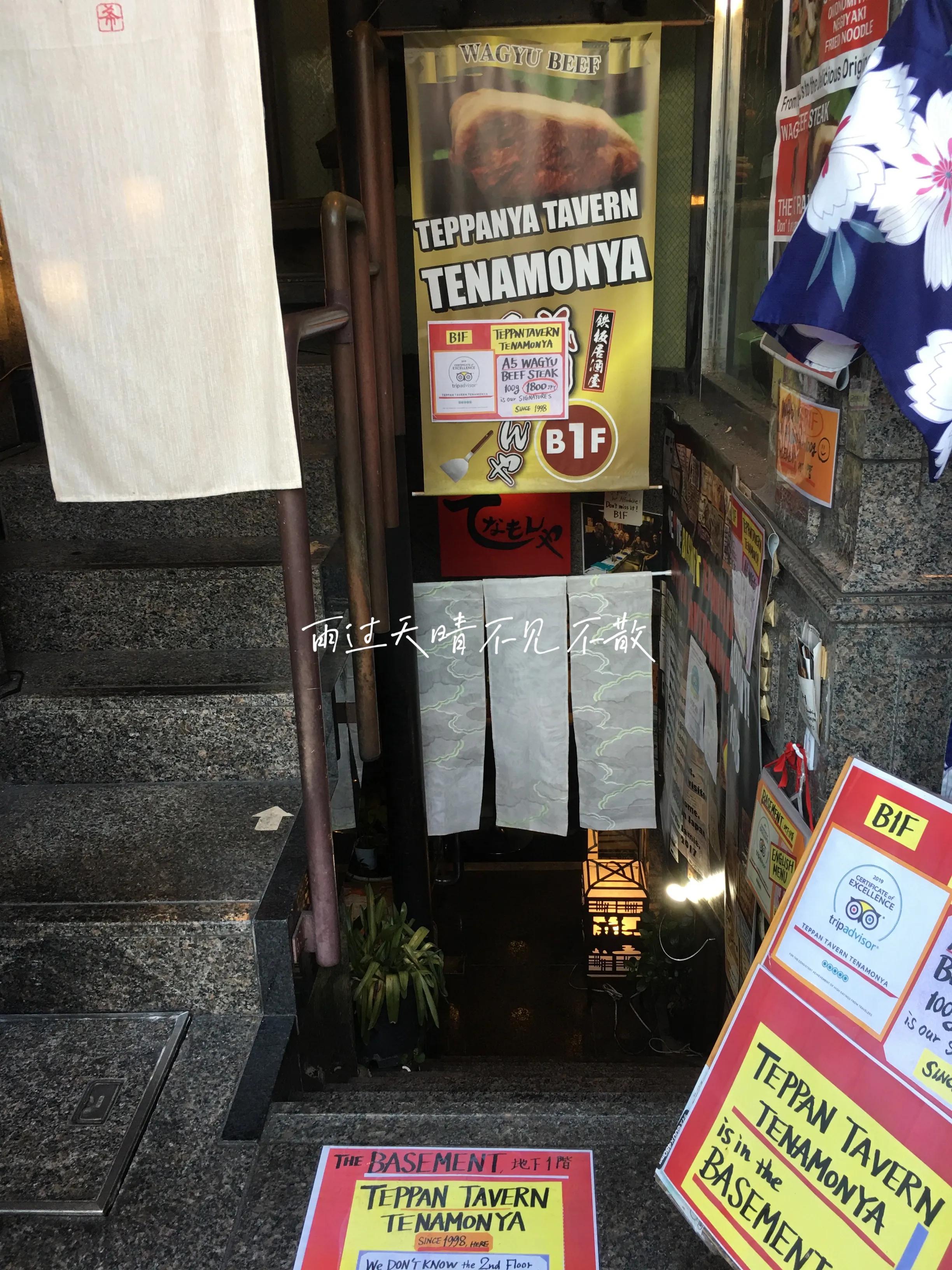 京都第一頓晚餐 京都宇治抹茶 夜遊錦市場 雨過天晴不見不散 Mdeditor