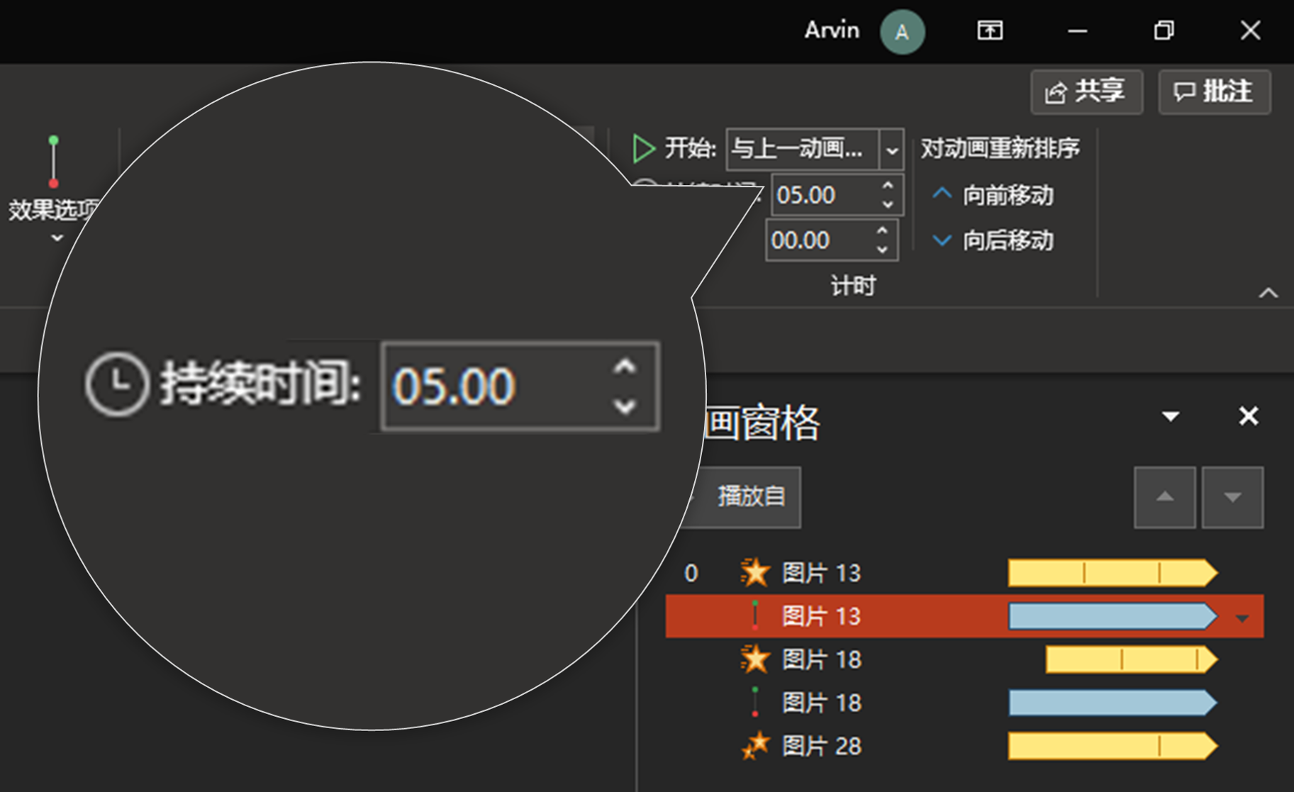 PPT光效动画到底有多帅？苹果库克：反正我也在用