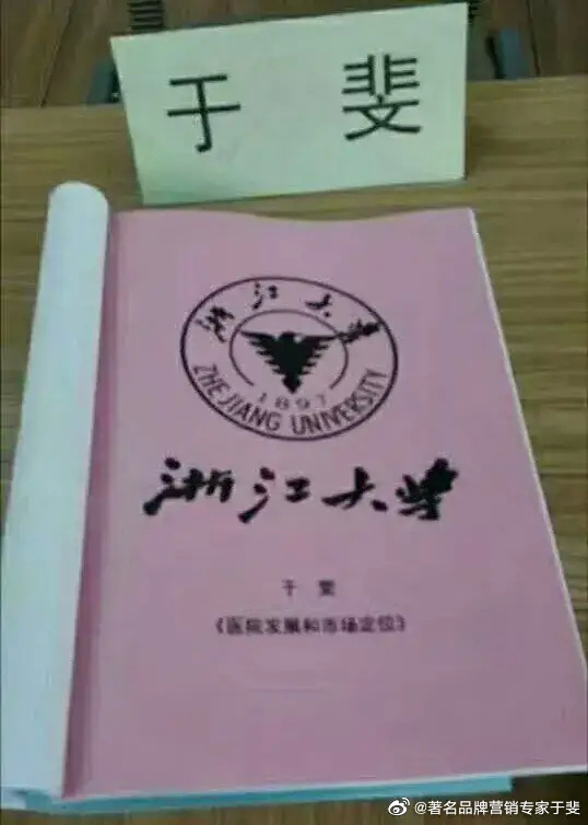 于斐老师谈：医院发展，做正确的事比正确地做事更重要！（六）