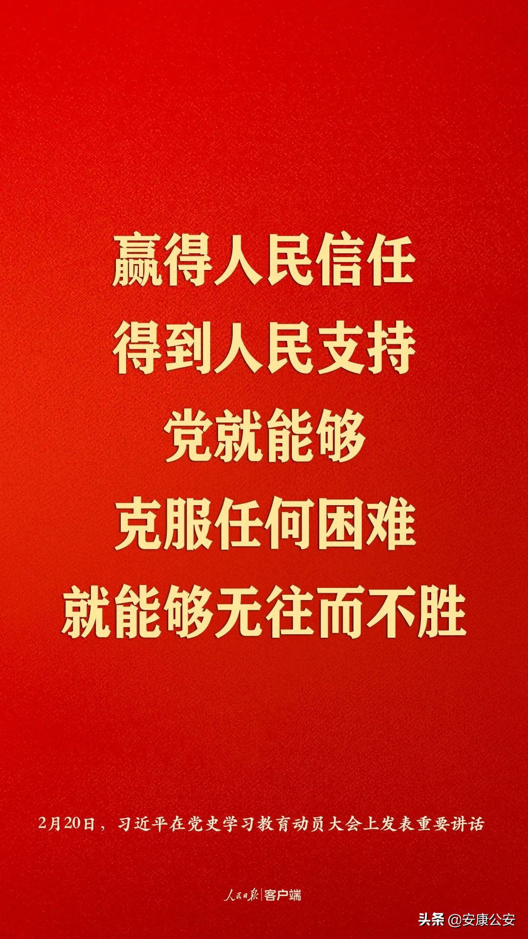 习近平：江山就是人民，人民就是江山