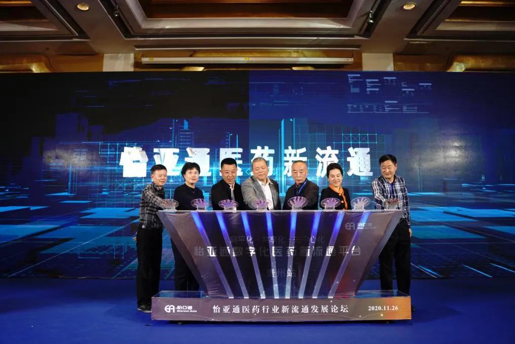 拥抱数字化变革，怡亚通构筑医药流通新格局