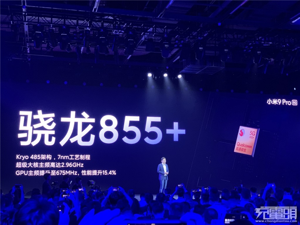 充电头网在现场：5G新品小米9Pro、MIX Alpha发布会回顾