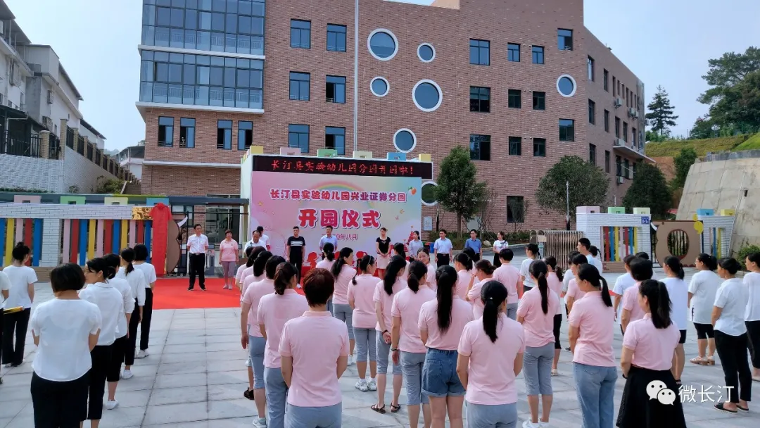 长汀又一普惠民生项目—县实验幼儿园兴业证券分园竣工投入使用