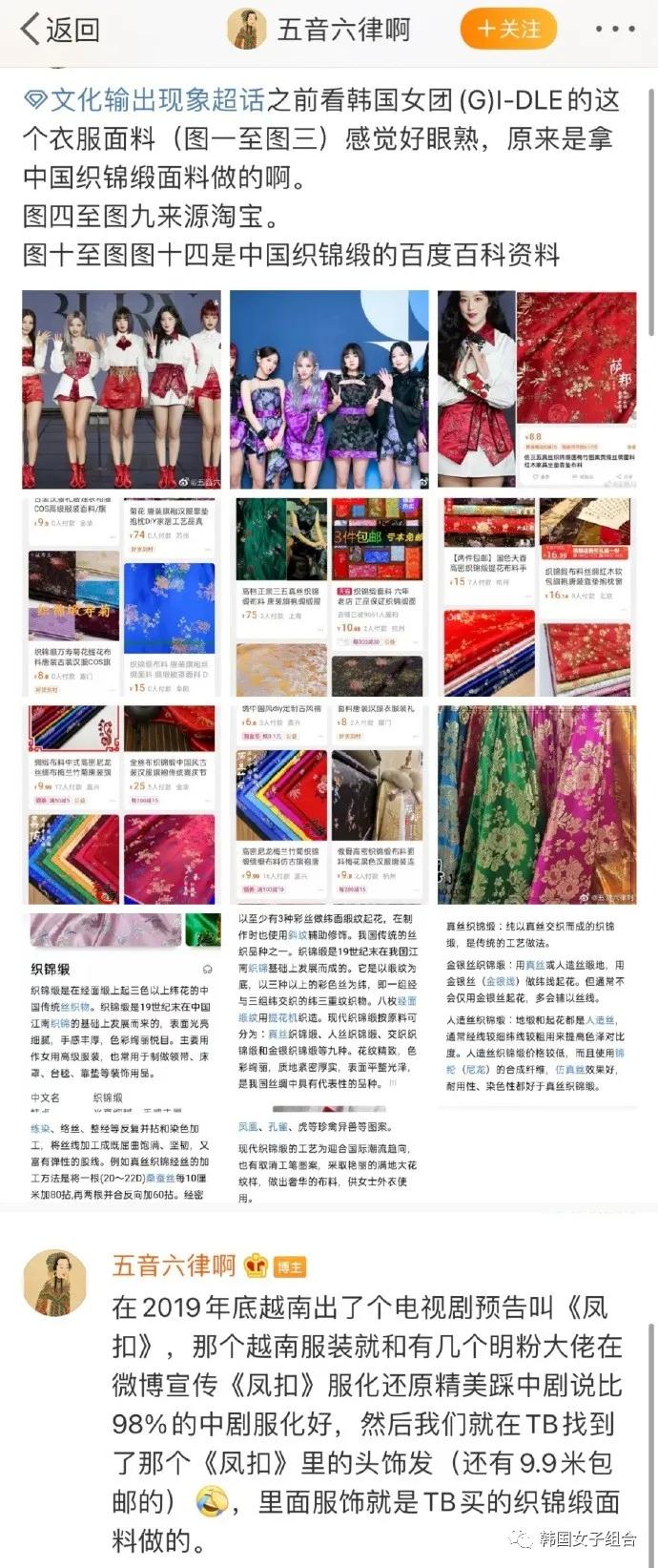 被韩网友吐槽的，女团东洋风，这完全是中国旗袍呀