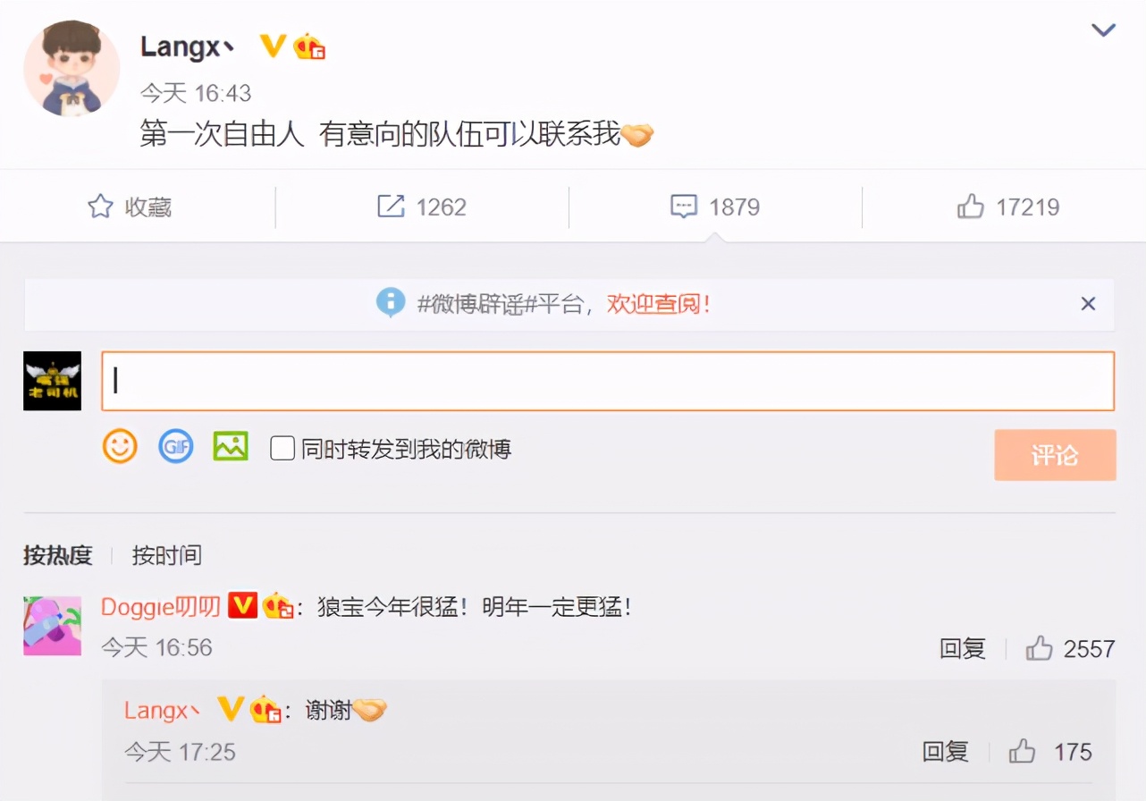 华体会体育官方网站 Lgd两员大将成自由人 狼行发文求职 希望有意向的队伍联系他 博鱼体育官网移动版