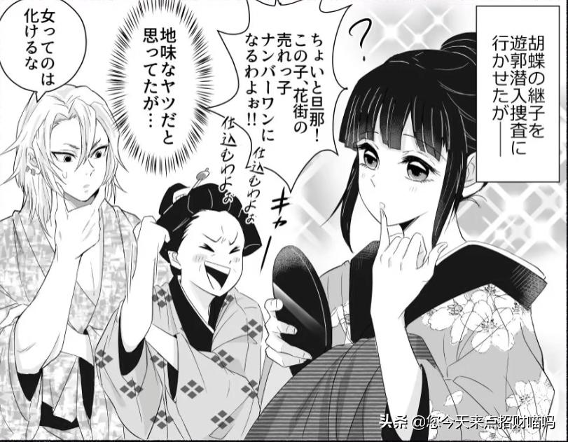 鬼灭之刃花街侦查被粉丝改编 香奈乎成为花魁 炭猪组合抢业绩 资讯咖