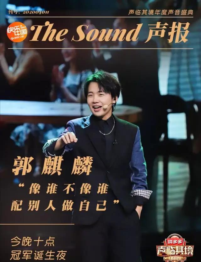 郭麒麟自己出来讨生活？频繁出现多个综艺节目