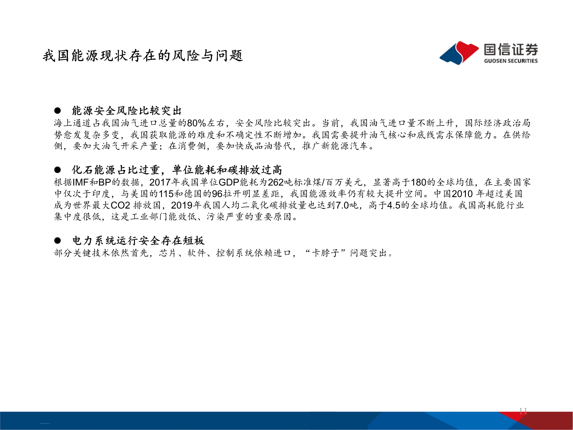 十四五能源规划及投资机遇前瞻分析：万亿电力缺口还看风光