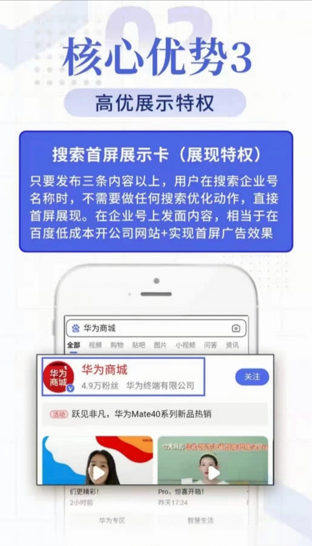通过企业百家号推广有哪些优势？认证蓝V可以获得哪些权益？
