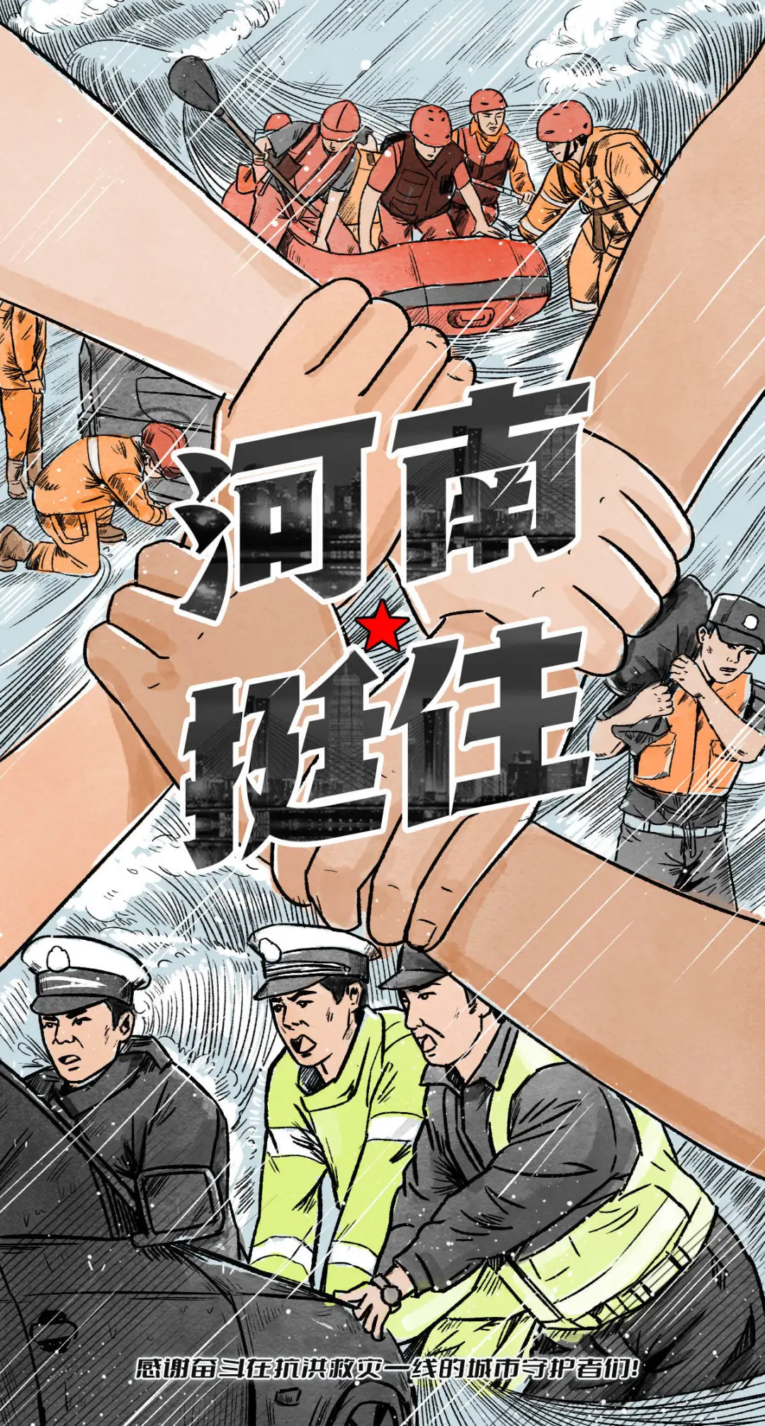 河南暴雨下的品牌众生相