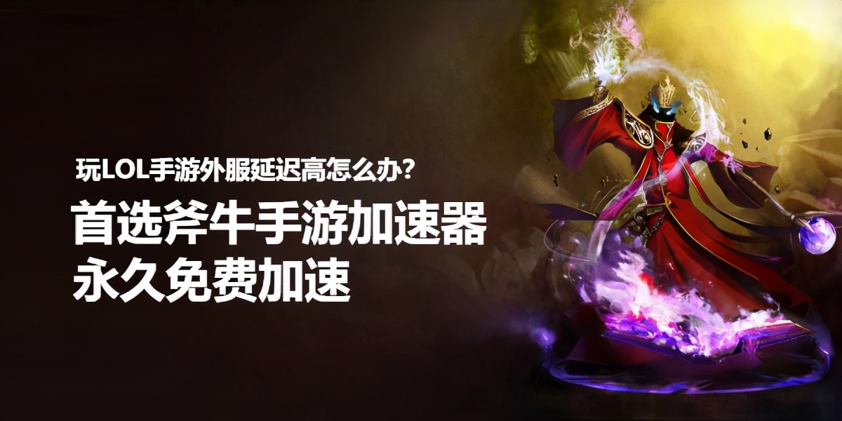 LOL手游登录提示100005是什么意思？怎么解决？