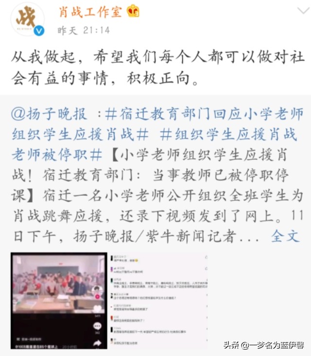 明明是职业道德问题，为何有些人却熟视无睹，甚至顺粉籍黑上头。