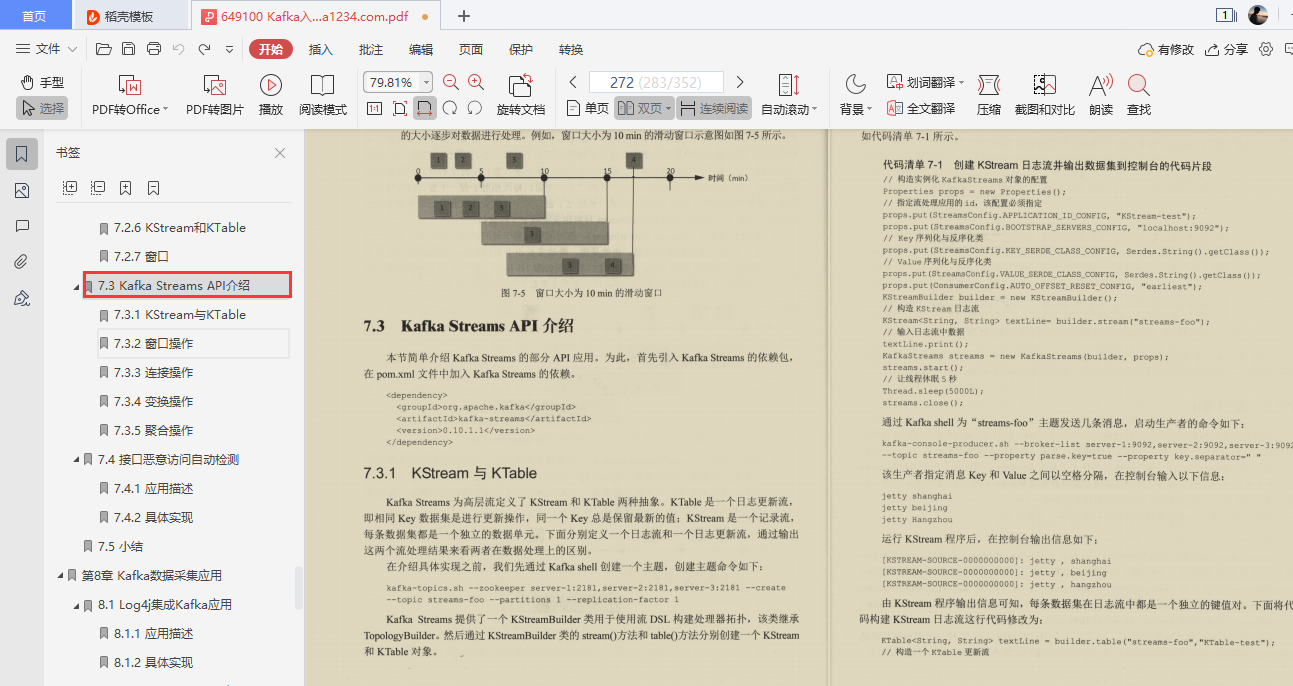 爱了!阿里技术官甩出的Kafka精髓全写这本“限量笔记”里