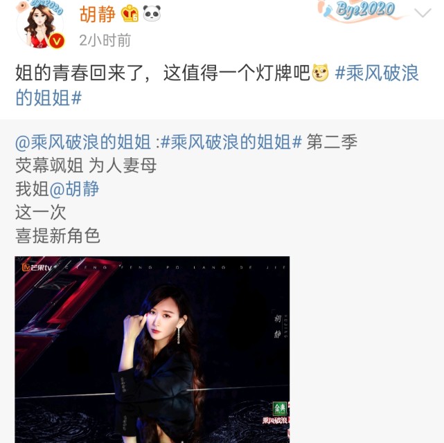 《浪姐》首推10姐，那英人气冠军张柏芝杨钰莹随