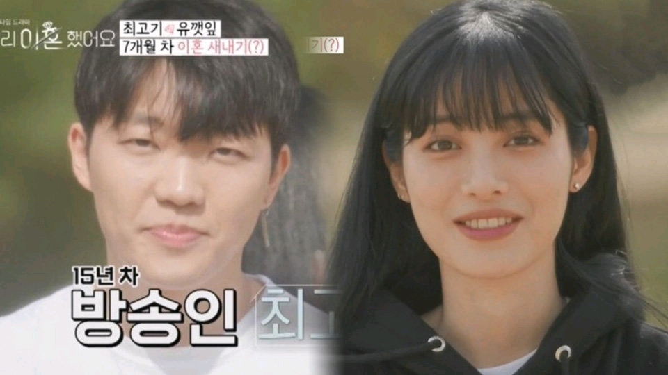 分手又吃回頭草？ 《我們離婚了》前夫官宣要和前妻重組直播