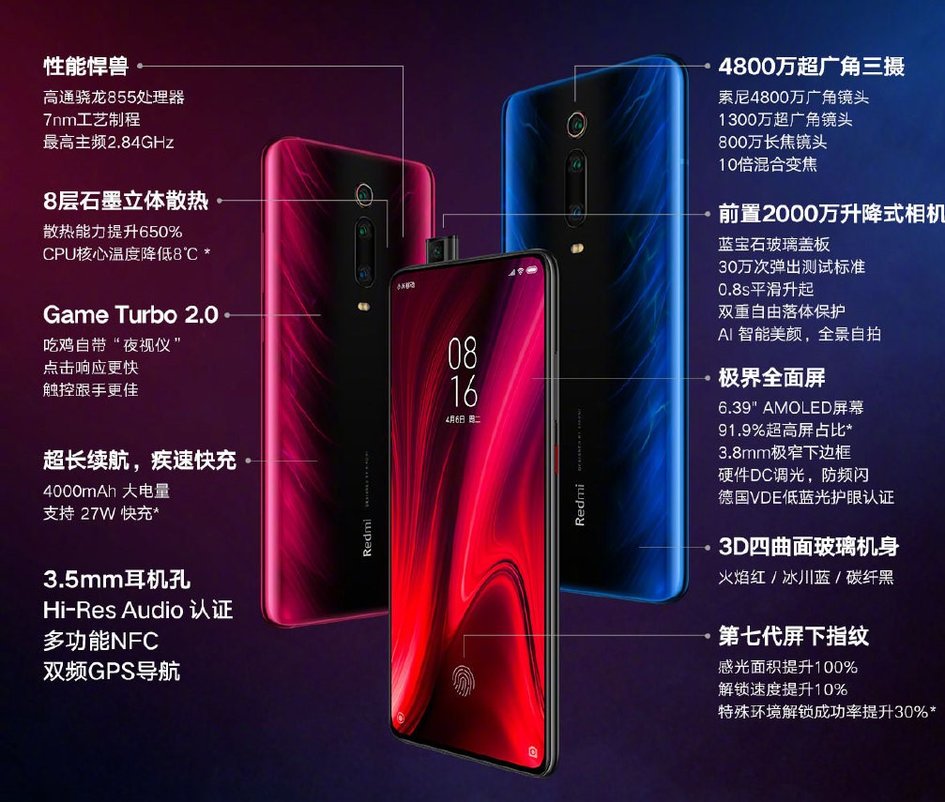 这才算是Redmi真实的特性凶手？K20 Pro 12G 运行内存版入网许可证