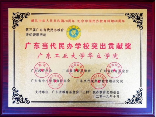招生代码13656|各位考生们,好消息!广州华立学院喊你来拿奖学金啦