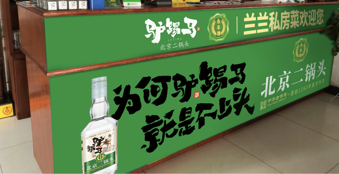 200億蜜雪冰城成巨頭！ 掘金縣城，二鍋頭1號計劃成黑馬