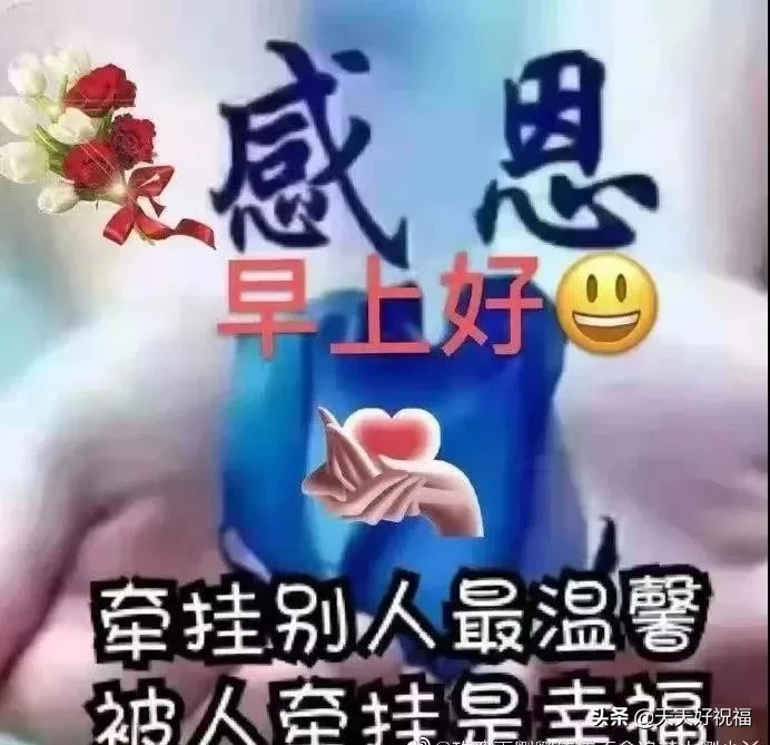 清晨|大年初三清晨早上好问候祝福动态表情图片 牛年早安问候语