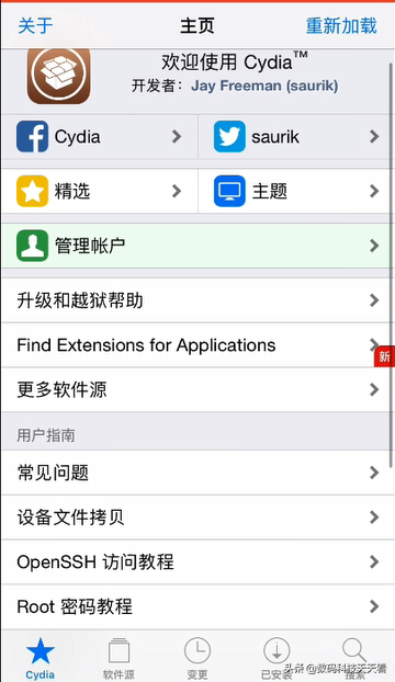 iphone ios 12.4系统越狱工具及实例教程和苹果越狱全过程解决问题