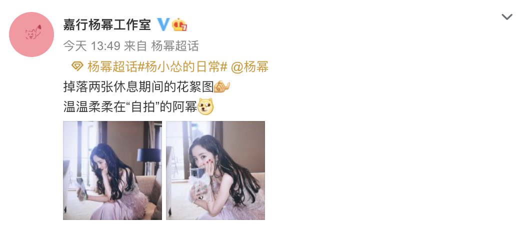 After Yang Mi changes modelling division head beautiful temperament is pulled full, the spot and humour of vermicelli made from bean starch are interactive: 