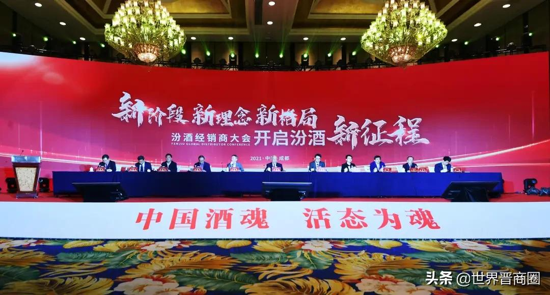 山西汾酒再显万丈雄心!2025重回行业前三,预计营收有望超300亿