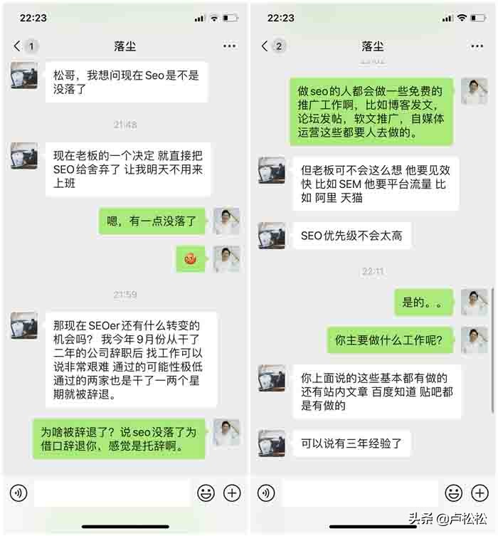SEOer年底被辞退：seo行业的工作越来越难找