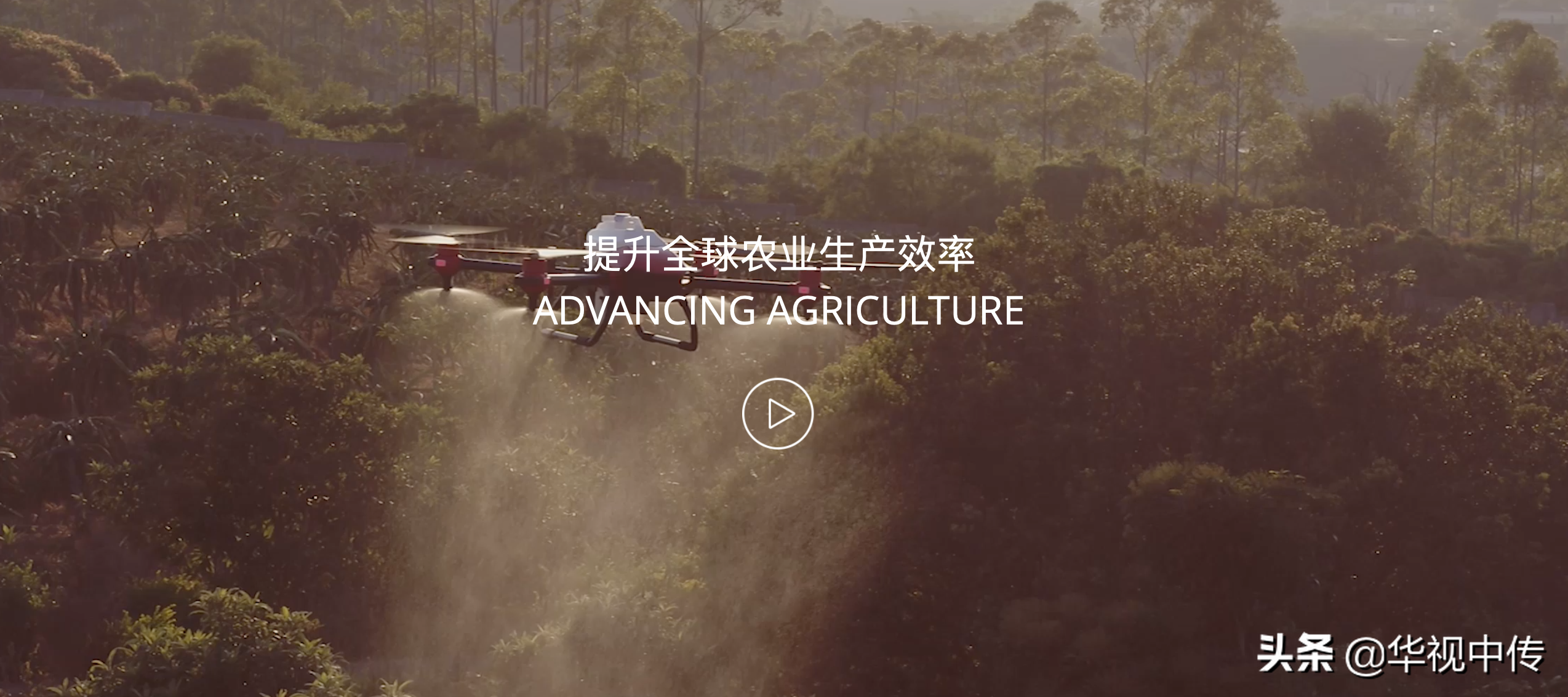 中国农业科技公司XAG获得75万美元用于无人机飞行