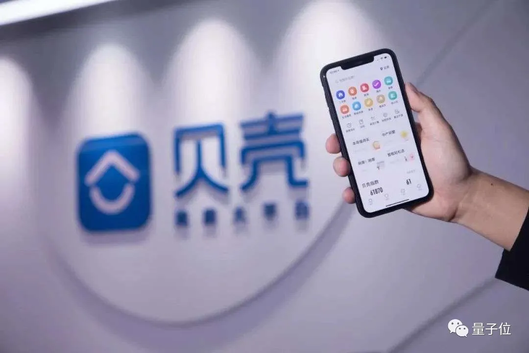 贝壳找房挖到AI大牛叶杰平，房产中介转型需要技术，更要高估值