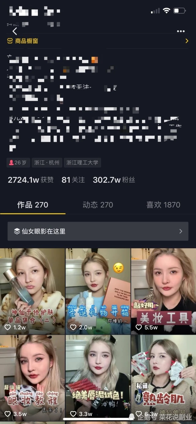 抖音怎么赚钱？赚钱的抖音账号都做了这几步