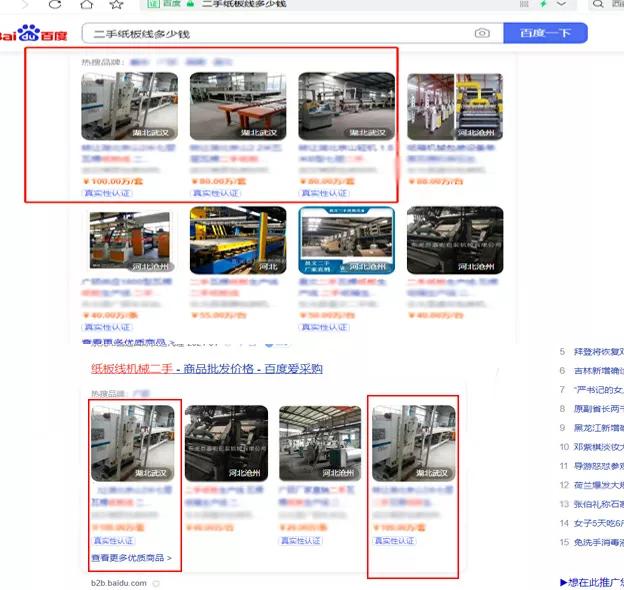 关键词排名优化：大批工厂倒闭，他的生意却很好
