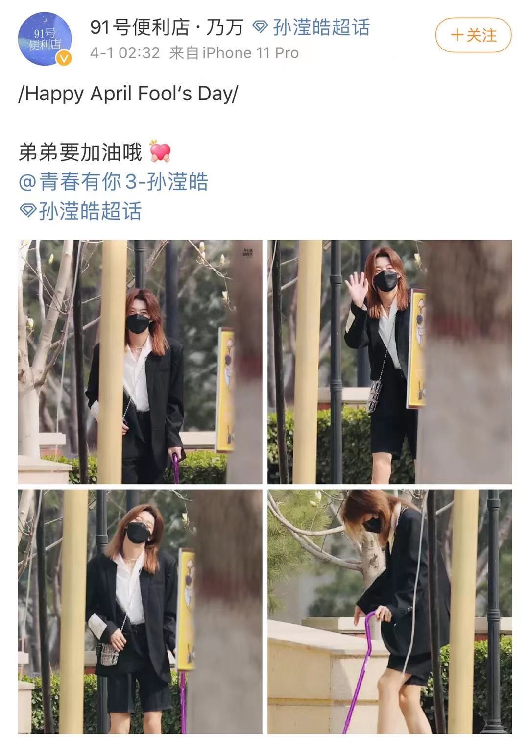 Annual all fools' day of station elder sister puts graph hour, gu Chi is interstellar linkage of piscine boat dream, kswl