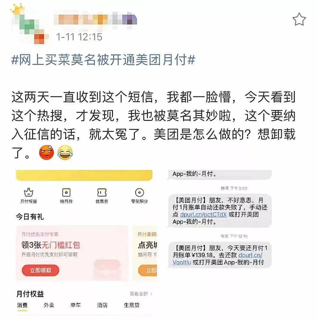 美团月付遭声讨，王兴靠什么实现“千亿金融梦”？