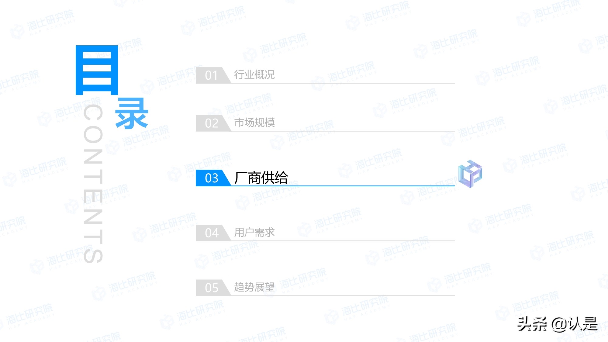 2021年中国SaaS市场研究报告