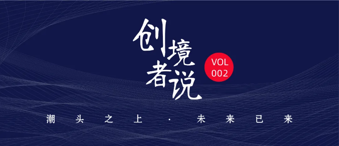 疫情“黑天鹅”咋飞走丨以长隆集团之例透析疫后文旅发展方向