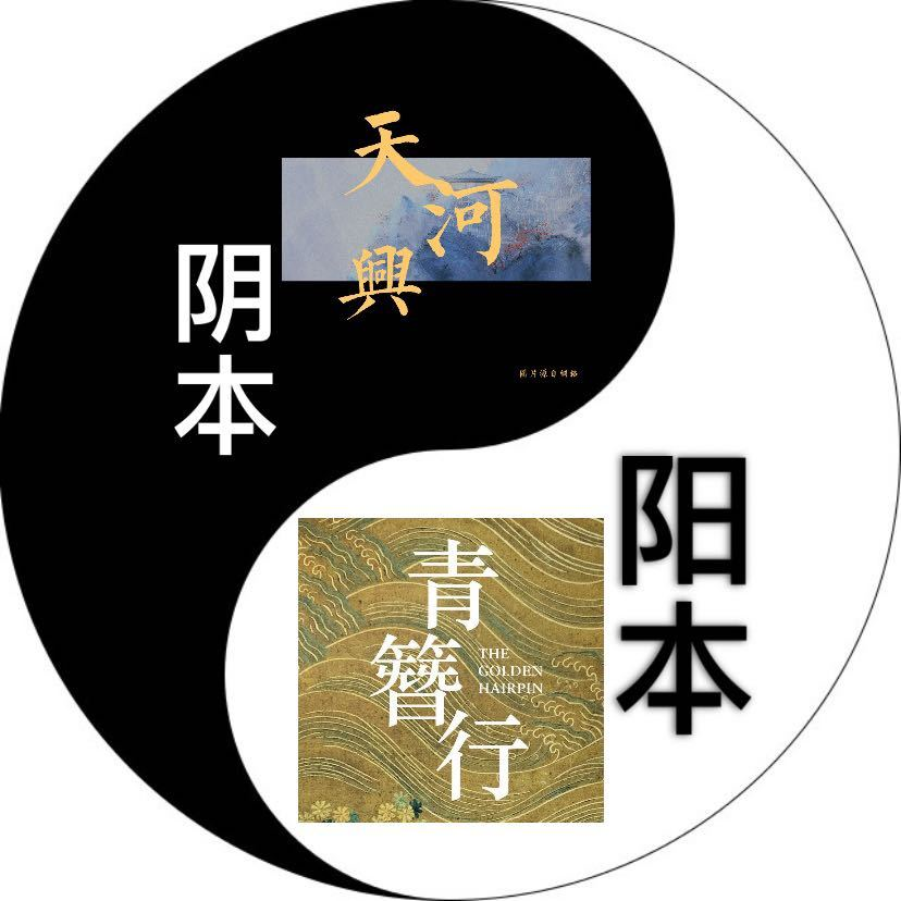 青簪行撕番风波不断，传闻杨紫罢演？吴亦凡方