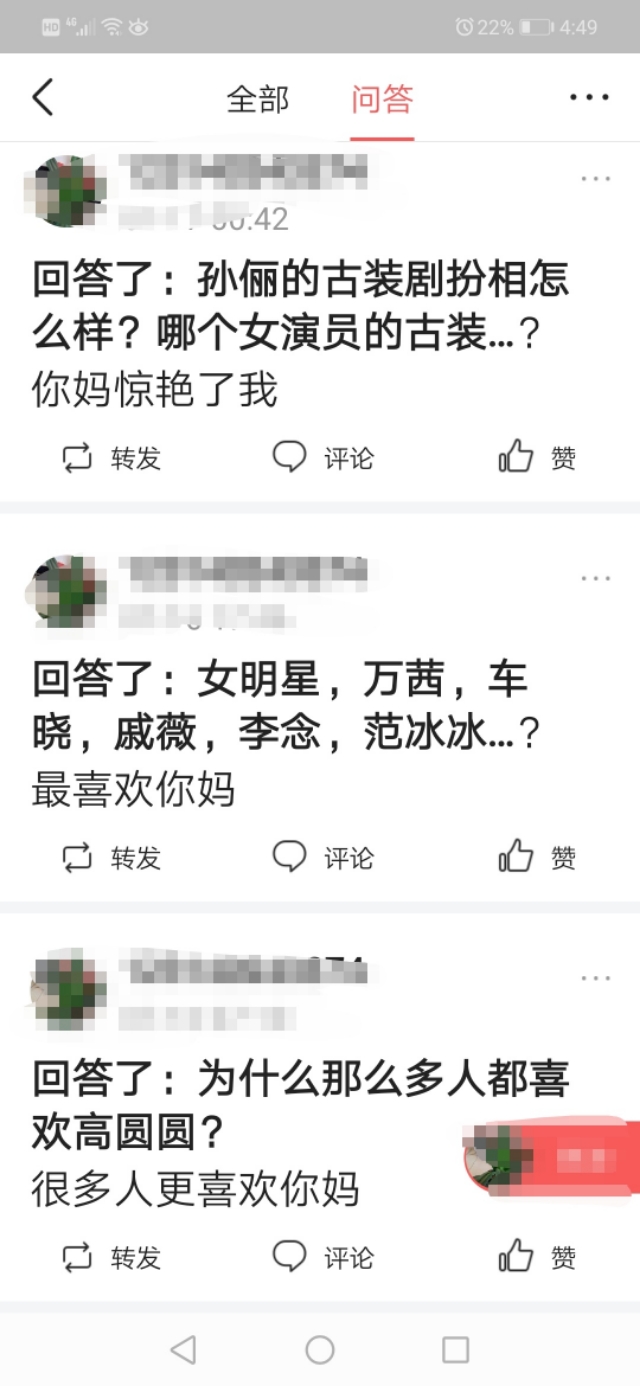 什么是键盘侠？杠精？喷子？