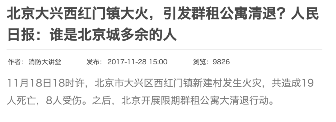 群租的年輕人，消失的隔斷間