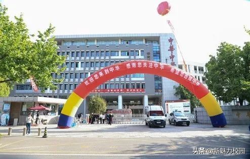 南京市中华中学召开2021年高中招生咨询会(图1)