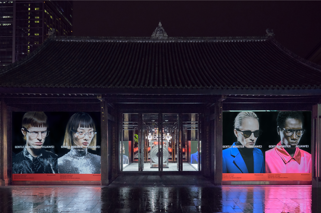 GENTLE MONSTER成都限时体验店开幕