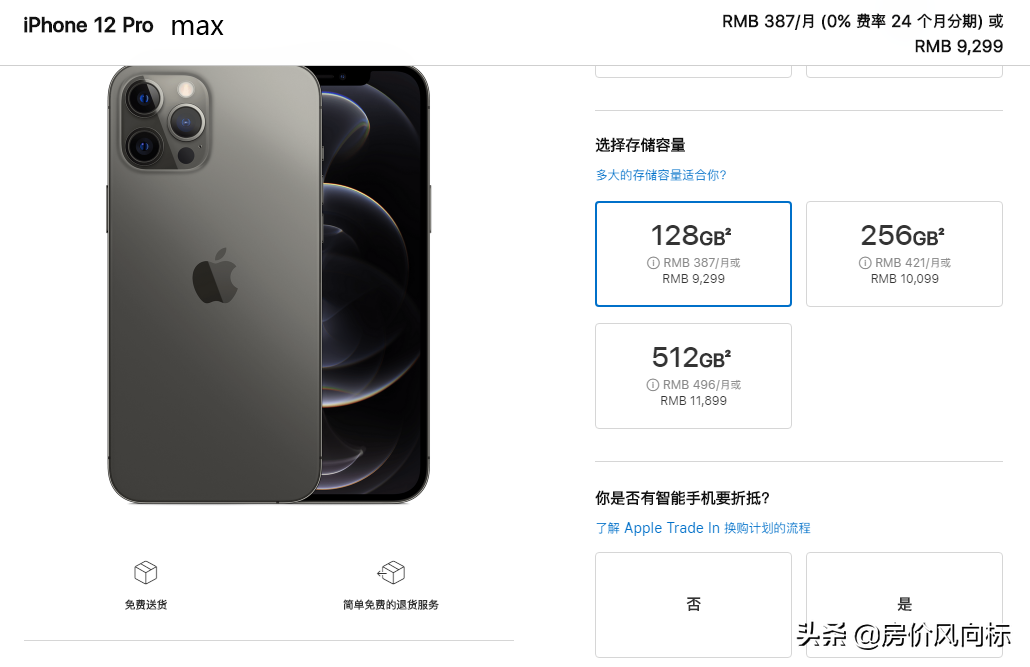 5499元起！新款苹果手机iPhone12，全系价格一览